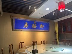 -中卫御苑福膳·养生局(圆明园店)