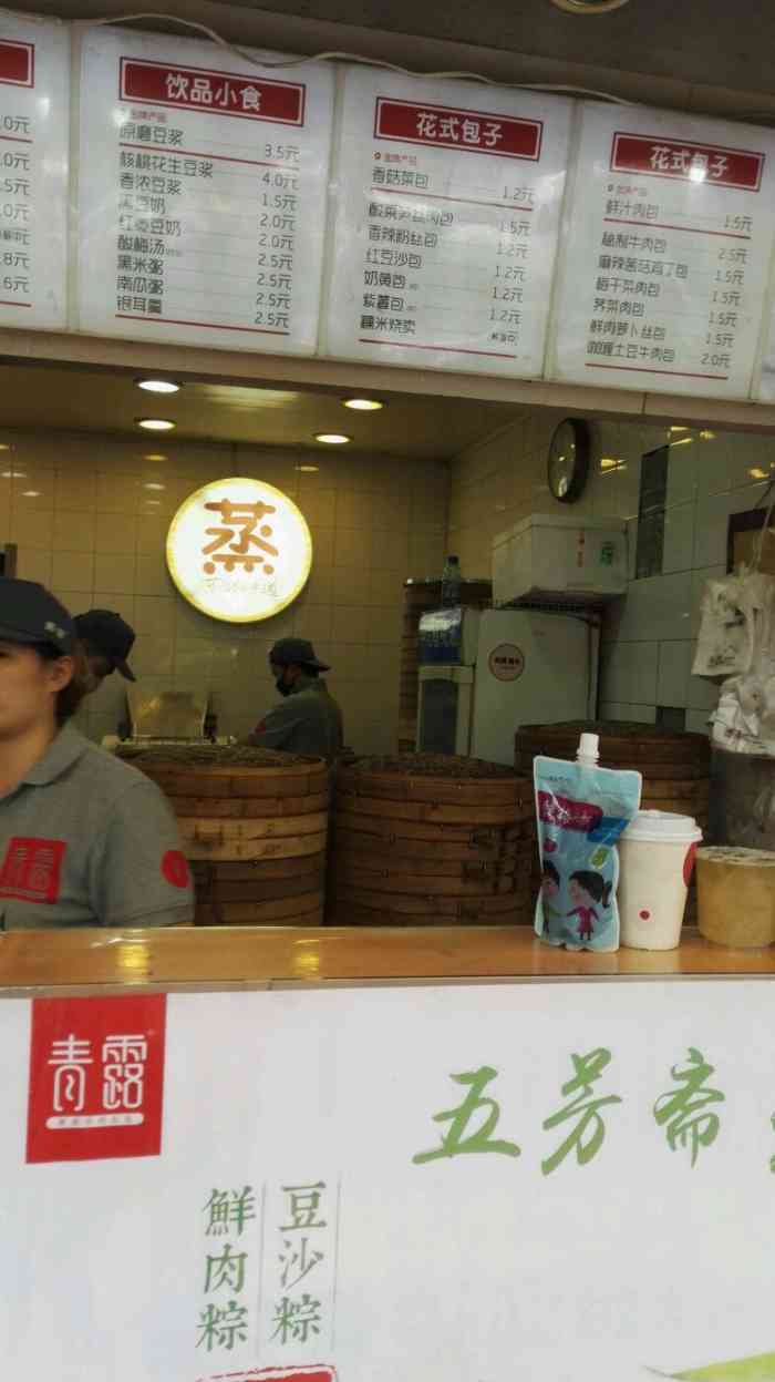 青露馒头(广州路店)-"服务态度极差,可能是在路边不担心生意吧.