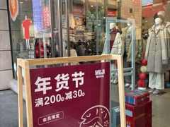 -长沙悦方ID MALL