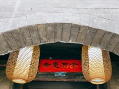 -醉长安(南门总店)