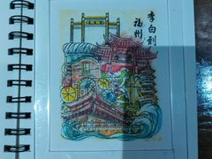 -福州海峡文化艺术中心