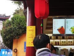-鸡鸣赐茶(鸡鸣寺路店)
