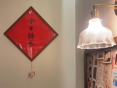 -彬媽糖水(侨鑫国际店)