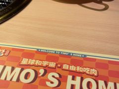 -伊茉家的烤肉店(勒泰中心店)