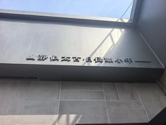 -静一餐厅·湖北菜(前门店)