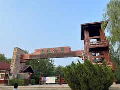 -古塔公园