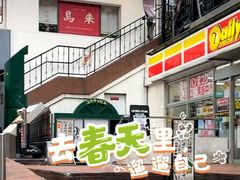-涩谷全向十字路口