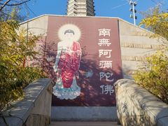-舍利塔滩地公园-无垢净光舍利塔