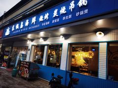 门面-东极岛海鲜
