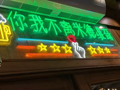 -米德维奇俄式西餐厅(西六道街店)