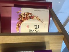 -GANSO元祖食品(未来路店)
