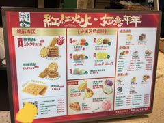 -泸溪河桃酥(西直门凯德店)