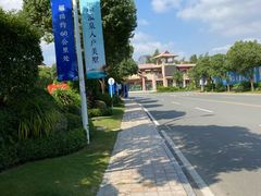 -碧桂园润杨溪谷温泉酒店