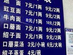 -刘臣街燃面