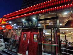门面-马凯餐厅(长椿街店)