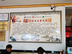 大堂-老王烫面角(北京路店)