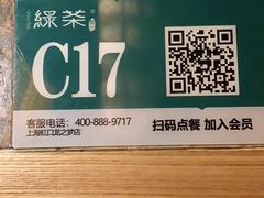 -绿茶餐厅