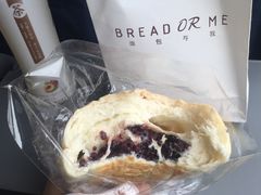 紫米麻薯-面包与我Bread Or Me(长城汇店)