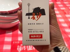 -龙师傅卤炒(天马店)