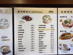 -老淮城·长鱼面(河下古镇店)