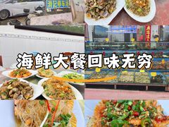 -滑记海鲜饭店·老字号(海鲜街店)