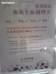 -丽妍雅集 Rubis SPA