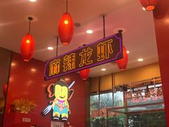 -簋街仔仔小龙虾(总店)