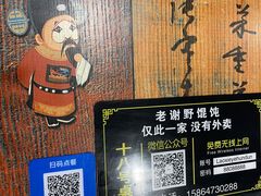 -老谢野馄饨(延安路店)
