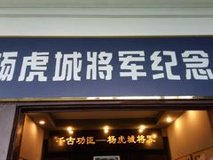 -白公馆