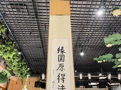 -福慧慈缘素食餐厅(王府井店)
