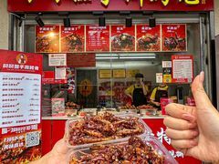 -叼叼姐手撕烤兔(十八梯店)