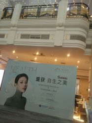 -禾丽康美医疗美容医院