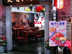 门面-受气牛肉·重庆耙牛肉(来福士店)