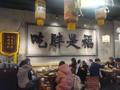 -胖姐社区老火锅(北京总店)