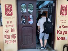 -亚坤(远东广场店)