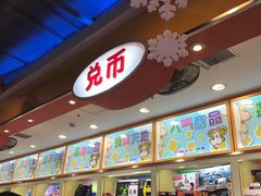 -汤姆熊欢乐世界·史莱姆怪兽(正大店)