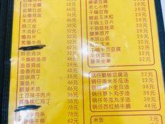 菜单-老七饭馆(光荣道总店)