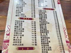 -丽梅羊汤土菜馆(河畔花园店)