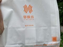 -御蝶坊面包KNAC(沙河西店)