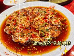 生腌花甲-抱德·潮汕味(敦和店原惠城鱼仔)