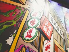 -肆角壹圆夜市麻辣烫(春熙路店)