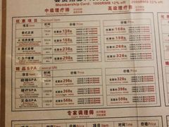-富侨养生(天宝路店)