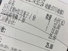 账单-赵记传承·中式甜品(珠海香洲柠溪大道店)