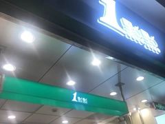 -1点点(大华第一坊店)