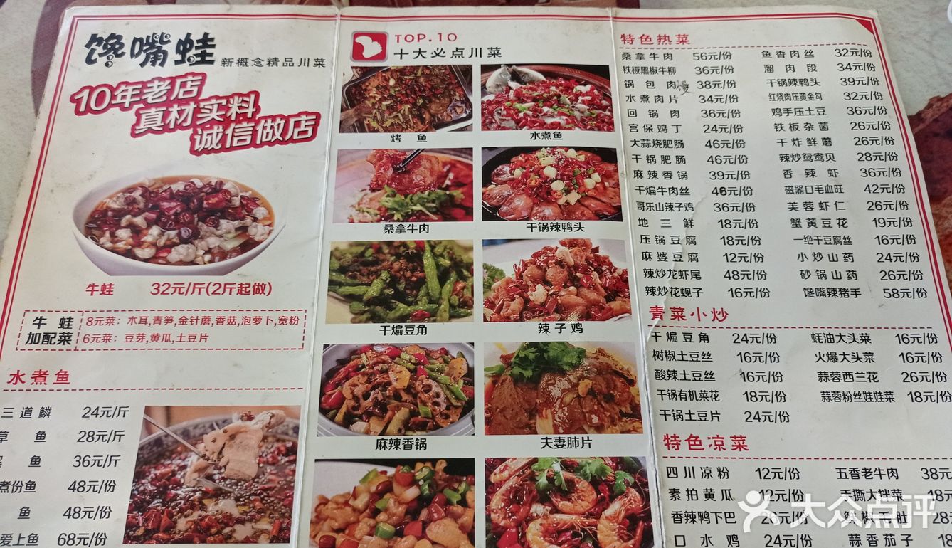 经济实惠还好吃的蛙锅