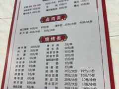 -路书奇炝锅绿豆面(万客隆店)