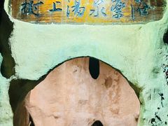 -天门沟九州驿站树上汤泉