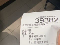 -麦当劳(乳山路店)