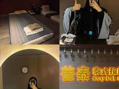 -菩泰·泰式草本按摩SPA(国大城市广场店)