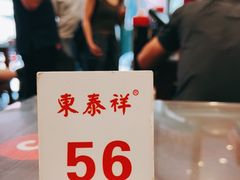 -东泰祥生煎馆(长宁路店)